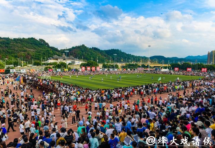 2026年第四届“村超”在贵州榕江开赛 2026年第四届“村超”在贵州榕江开赛