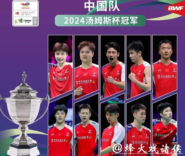 羽联总决赛四强名单出炉!国羽强势占6席,静待冠军战 羽联总决赛四强名单出炉!国羽强势占6席,静待冠军战