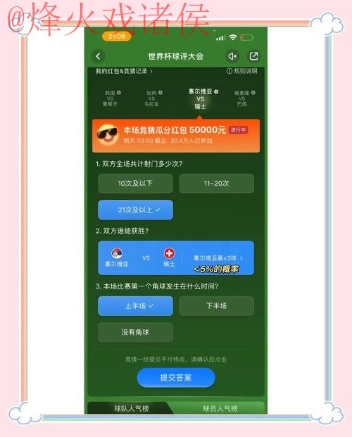 世界杯竞猜入口全站官网平台